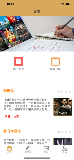 鹦鹉影评app图1