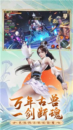 妖魔横行手游图1