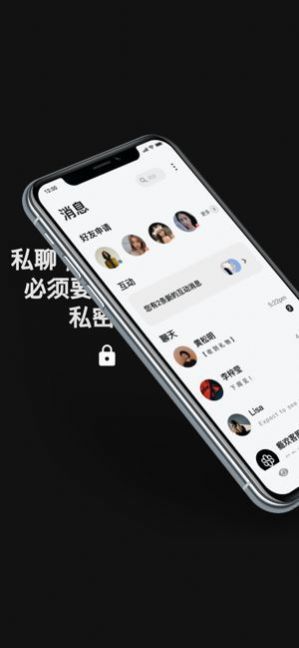 瘾欢交友app图1