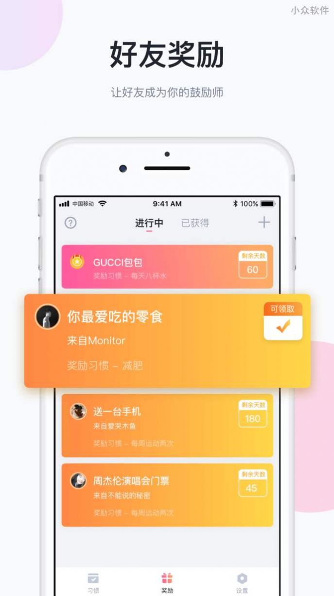 番茄日常打卡app图2