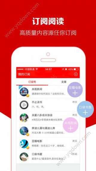 实时热点资讯app图1