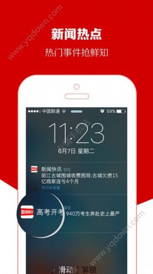 实时热点资讯app图3