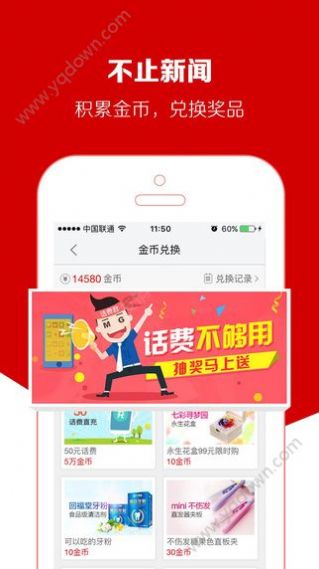 实时热点资讯app图片1