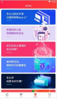 羊毛多多app图1