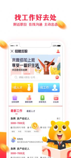 可心房app图片1