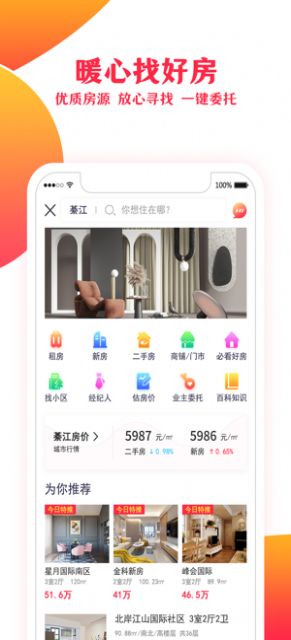 可心房app图3