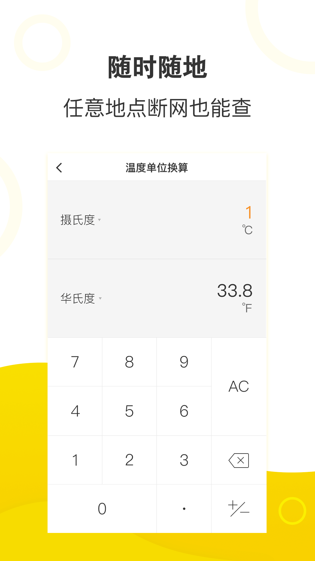 菠萝计算器app图片1