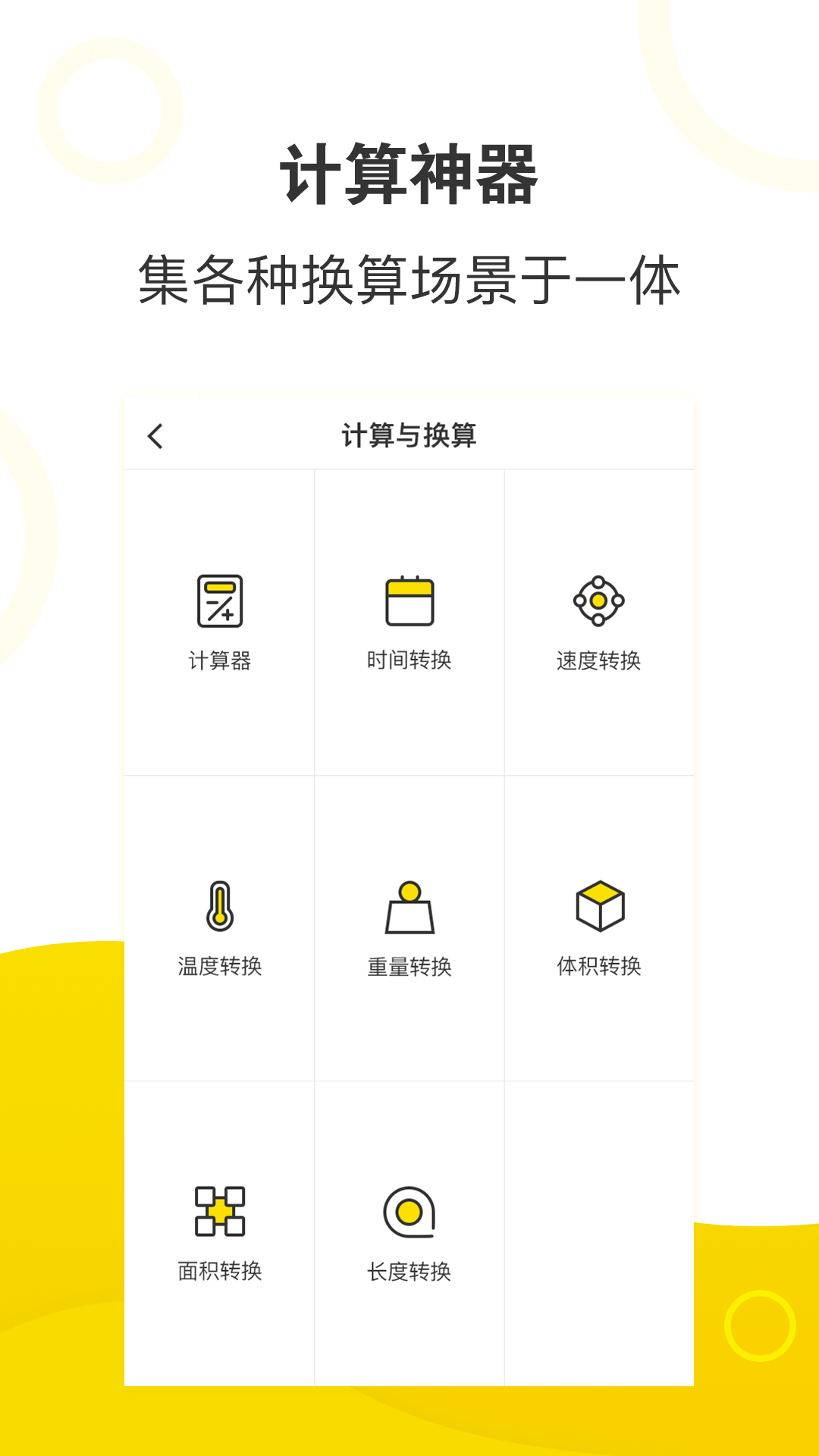 菠萝计算器app图2