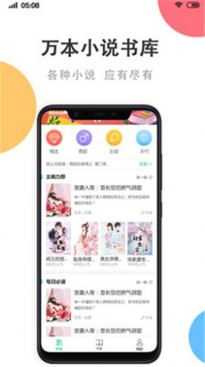 瓜子快看app图1