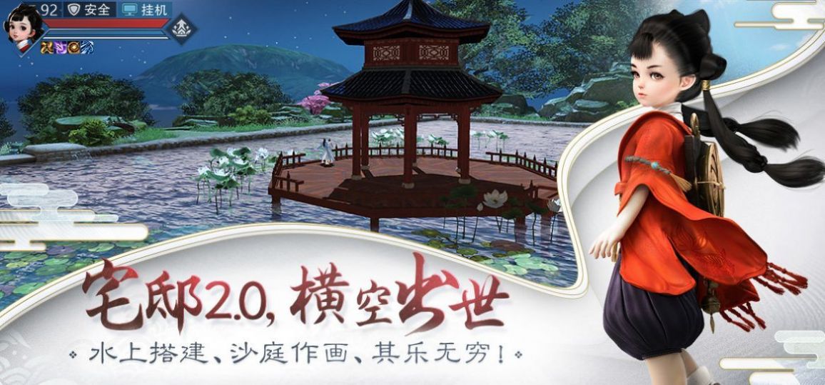 天师在人间官方版图2