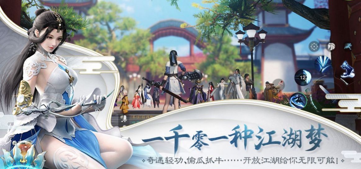 天师在人间官方版图片1