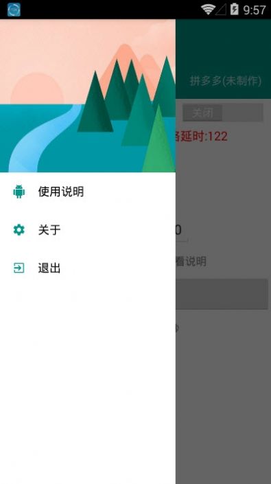 秒杀精灵app图1