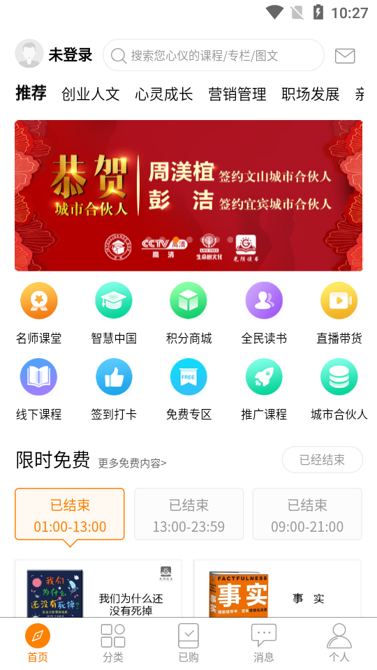 光阴读书app图2