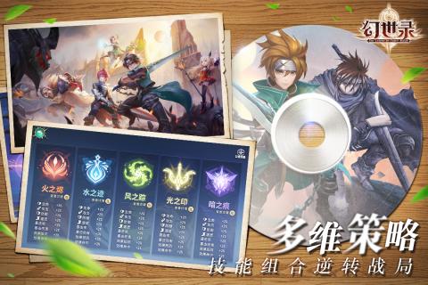 幻世录官方版图2