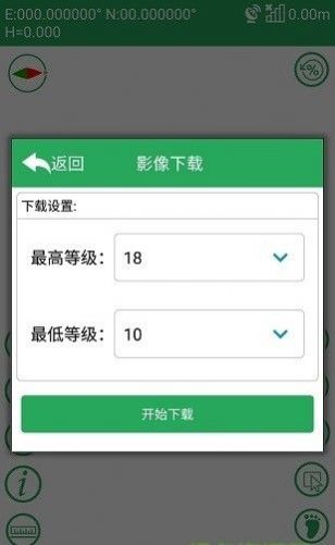 云臻森林app图1