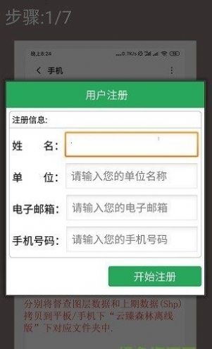 云臻森林app图2