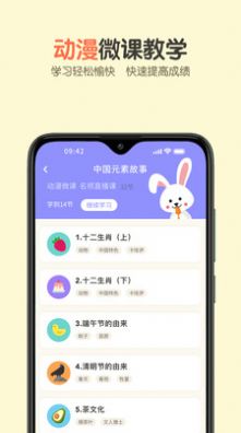 活水云辅导app图1