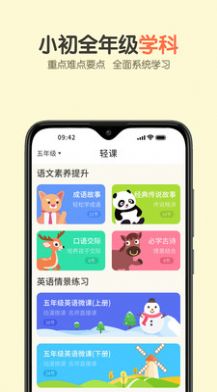 活水云辅导app图2