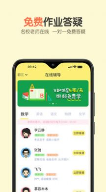 活水云辅导app图片1