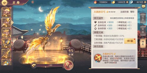 三国志幻想大陆天墟盘龙斧值得入手吗？神兵天墟盘龙斧详解[多图]图片3