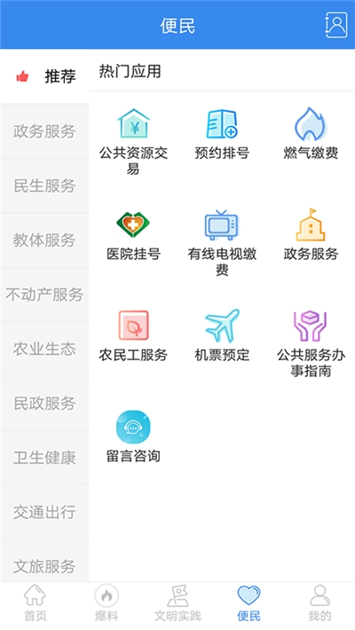 幸福罗江app图1