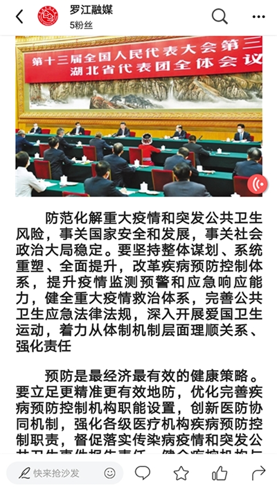 幸福罗江app图3