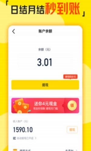 聚金来app图2