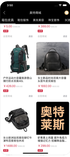 奥莱优品app图2