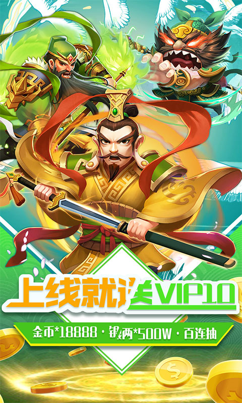 三国擒雄百抽版图1