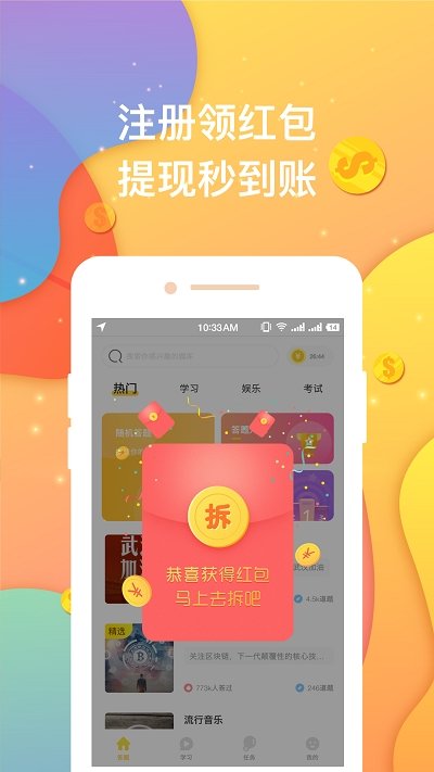 超级奖学金app图3