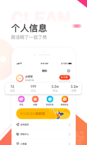 链信极速版app图2