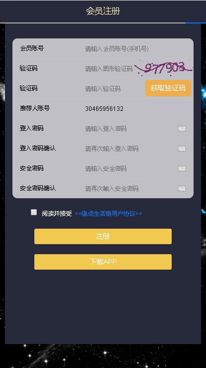 缘点生活链app图2