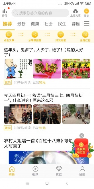 石榴转app图2