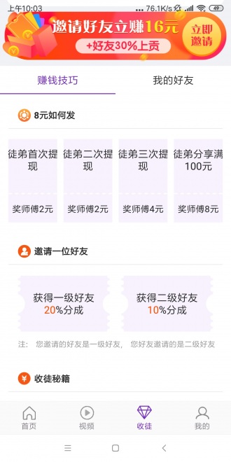 萨摩耶抢单app图3