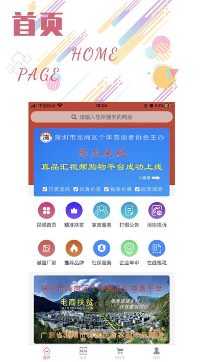 真品汇app图3