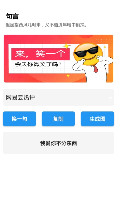 句言app图1