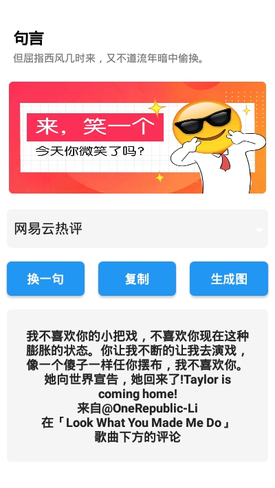 句言app图2