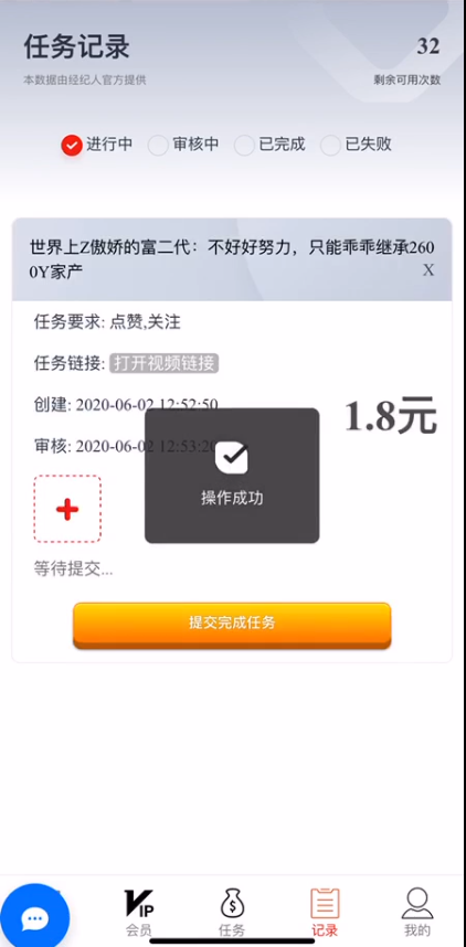 经纪人点赞app图1