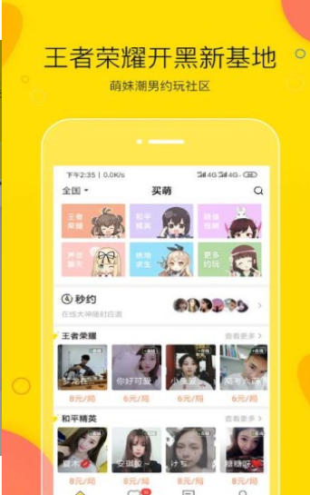 500畅聊app图2