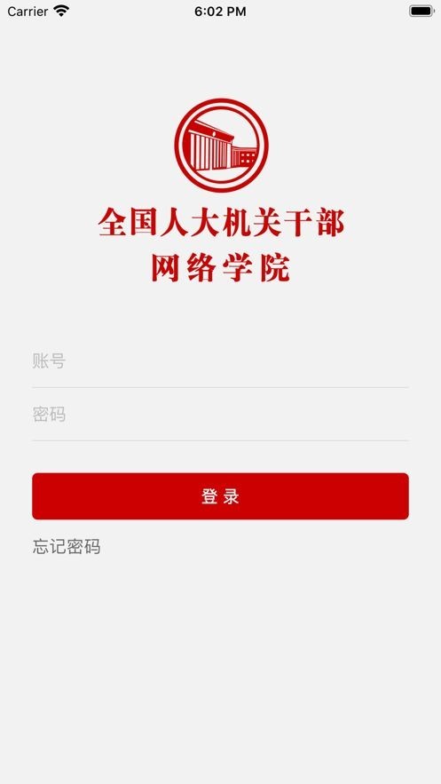 人大网院最新版图1