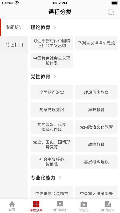 人大网院最新版图2