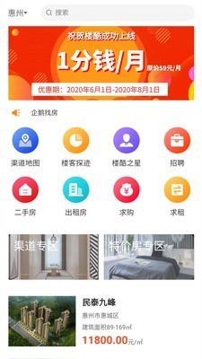 楼酷app图3