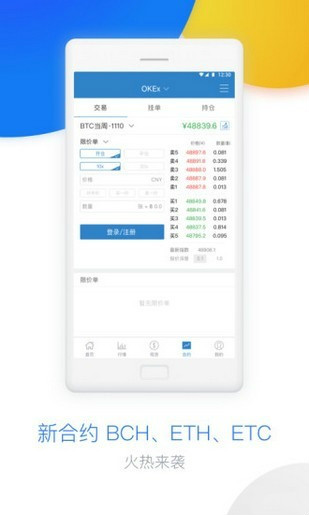 kibiex交易所app图2