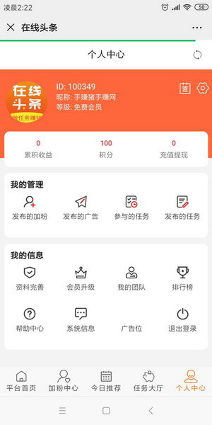 在线头条app图2