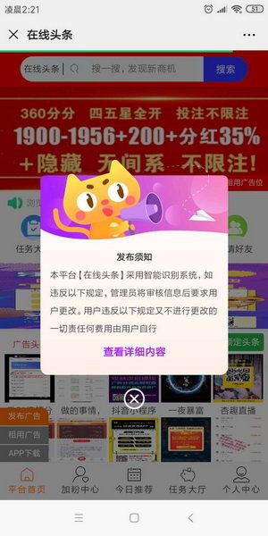 在线头条app图1