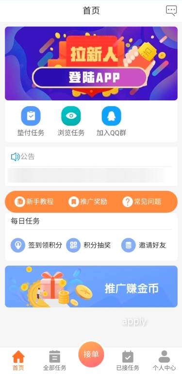 发小鸭app图1