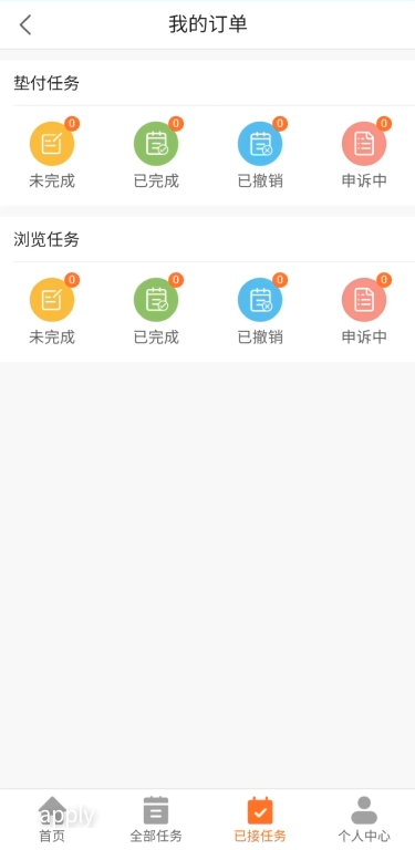 发小鸭app图3