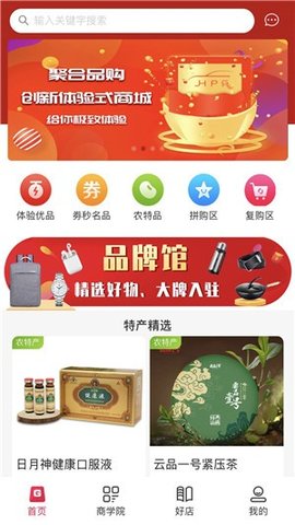 聚合品购app图3