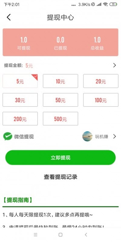 泡泡心理app图3