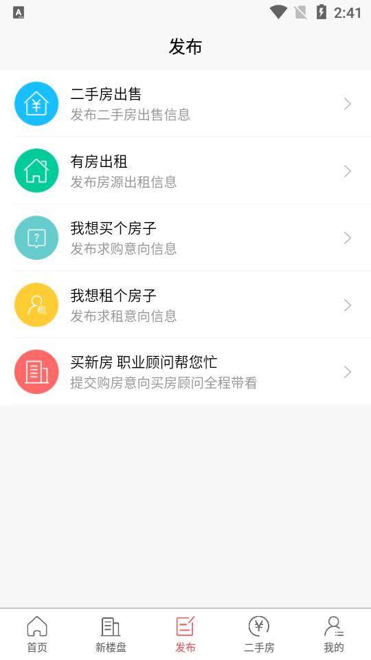 胶州房产网app图3